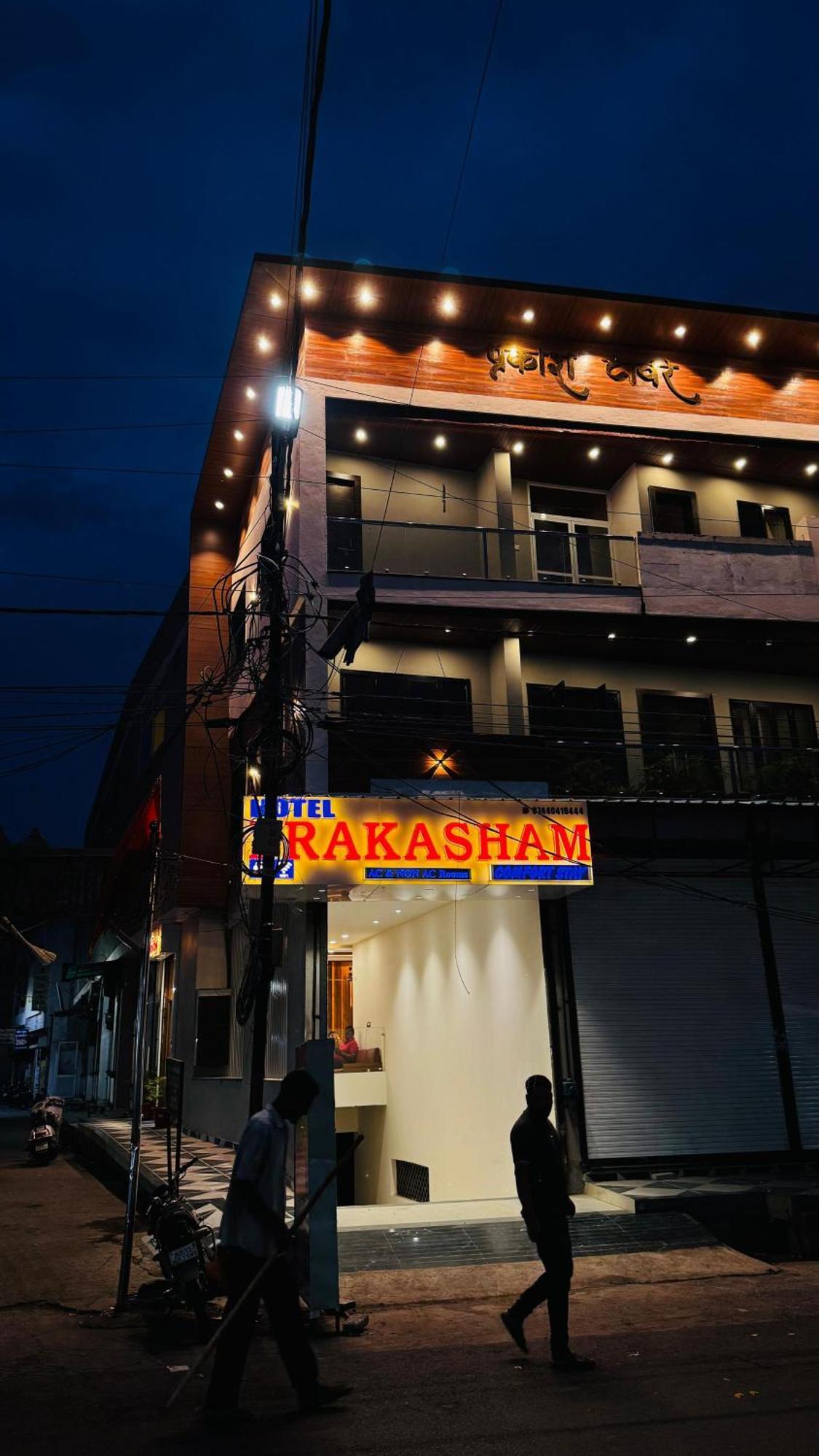 Hotel Prakasham Ujjain Zewnętrze zdjęcie